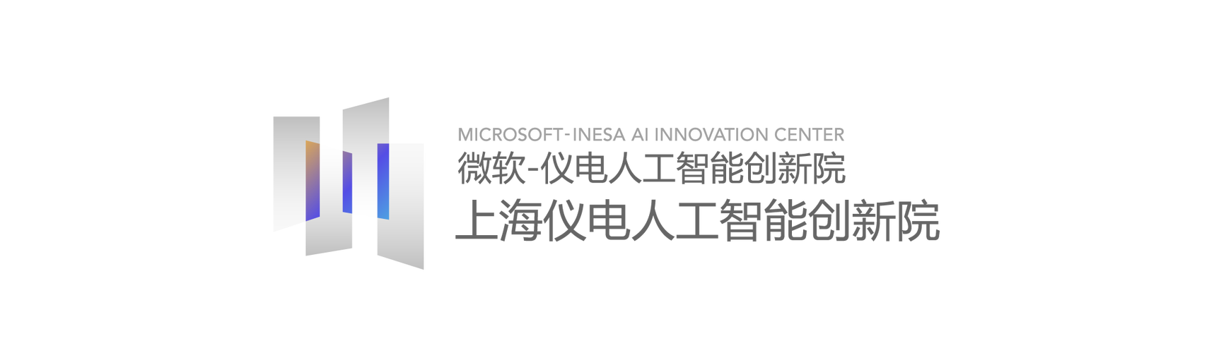 面向人工智能基础软件开发的探索与实践 上海仪电人工智能创新院的创新路径